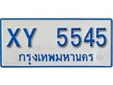 ทะเบียน 5545 ทะเบียนรถตู้ 5545 – XY 5545 ทะเบียนรถตู้ป้ายฟ้าเลขมงคล