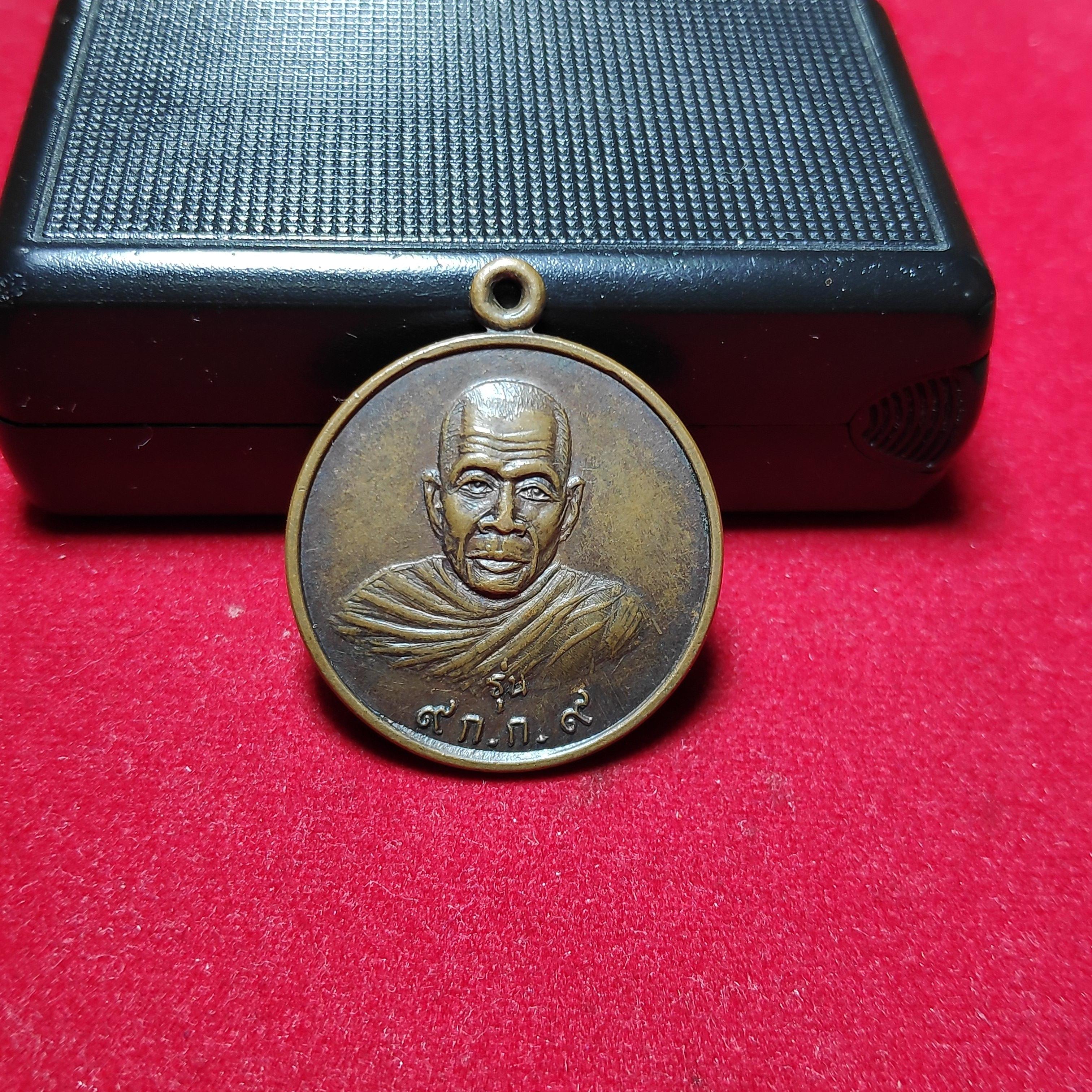 เหรียญกลมหลวงพ่อเกิดวัดหนองชุมเเสงปี2536