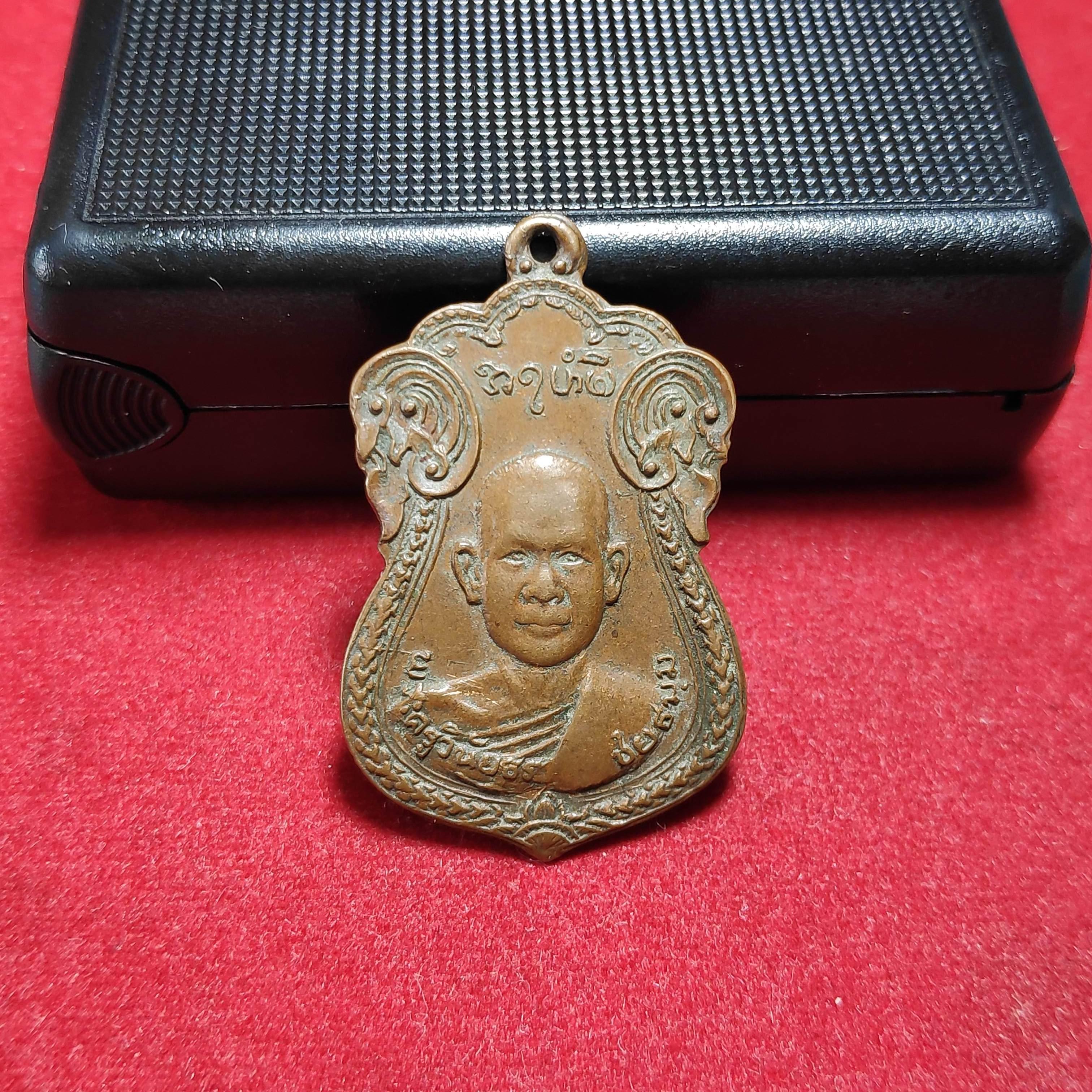 เหรียญเสมาอาจารย์วิชาญวัดปรก ยานนาวาปี2519