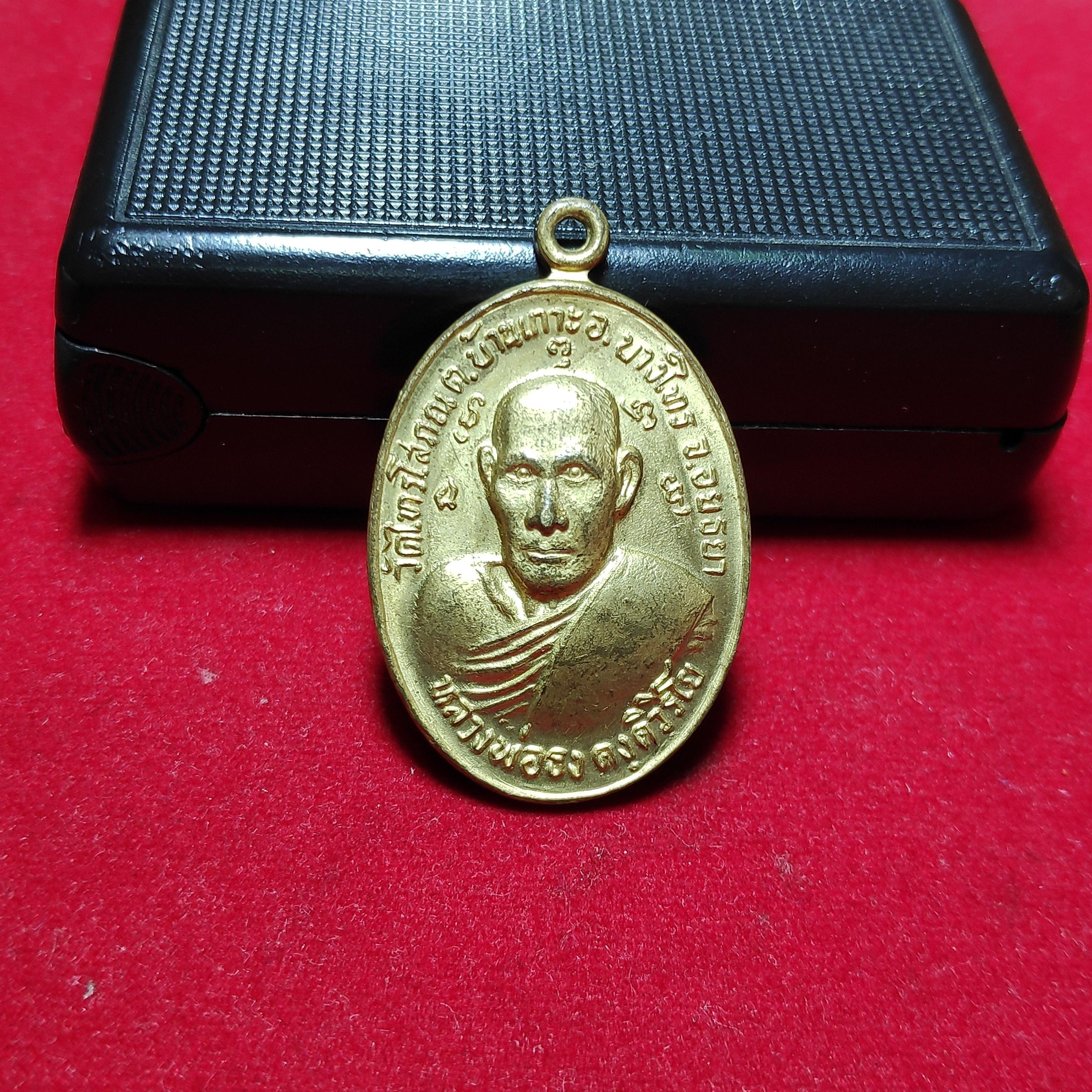 เหรียญหลวงพ่อธงวัดไทรโสภณหลังหลวงพ่อโตปี2521