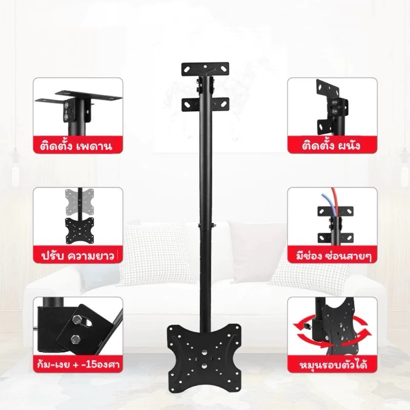 [RM-510]ขาแขวนทีวี ติดเพดาน/ผนัง รองรับ14-42“ ปรับกล้องเงย หมุนรอบตัวได้