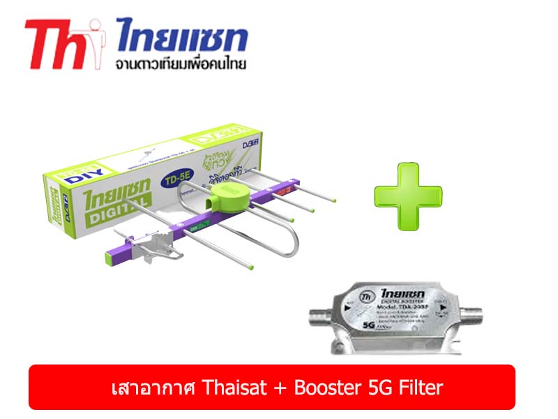 Thaisat Antenna เสาอากาศทีวีดิจิตอล รุ่น TD 5E Outdoor + BOOSTER ไทยแซท Digital TV 5G Filter