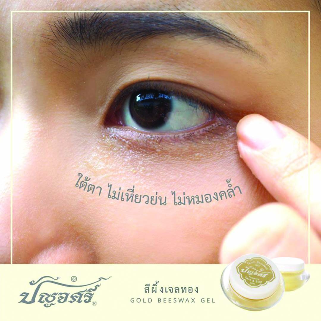 สีผึ้งเจลทอง (ญ.) 20 กรัม