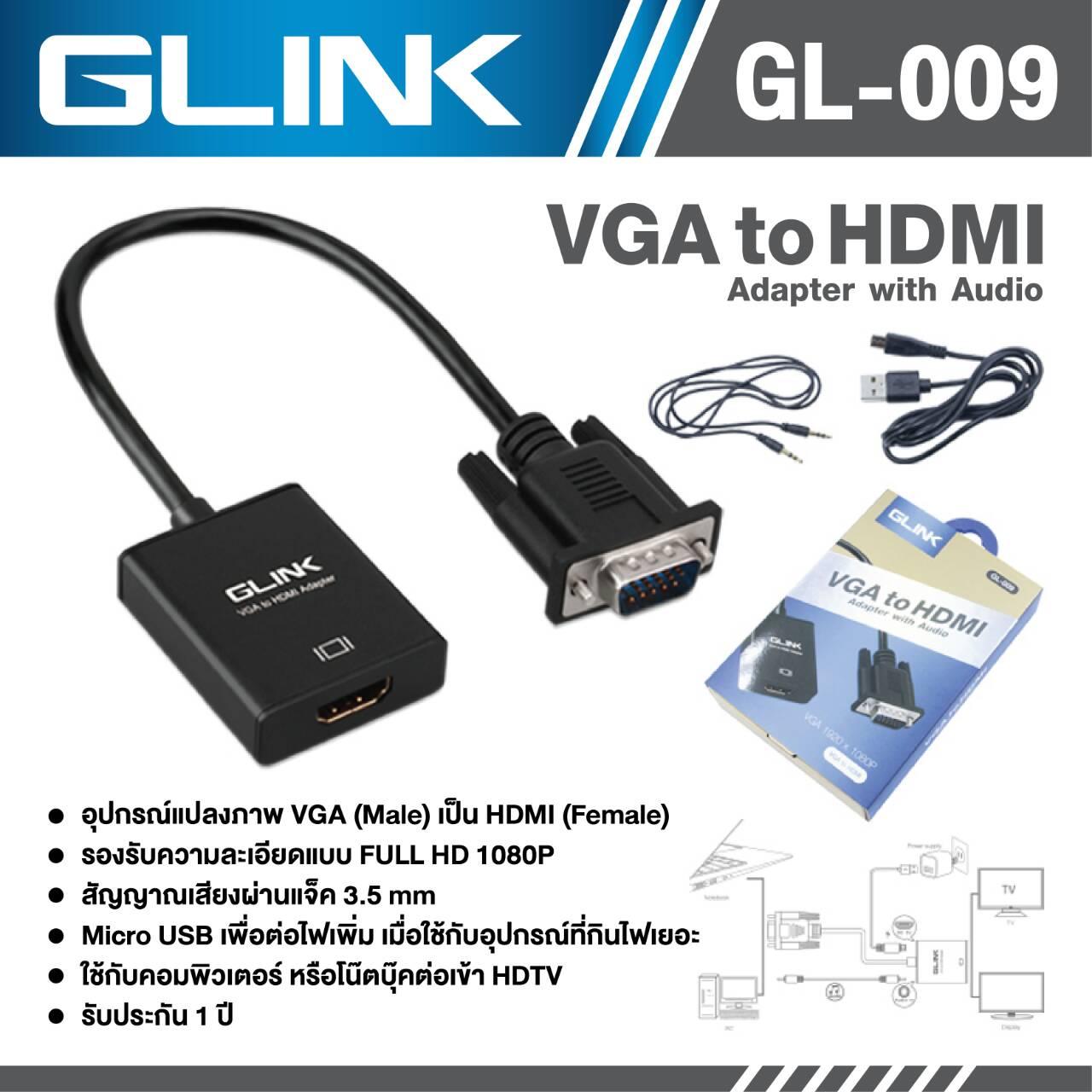 GLINK box.ตัวแปลง GL-009 VGA TO HDMI Glink