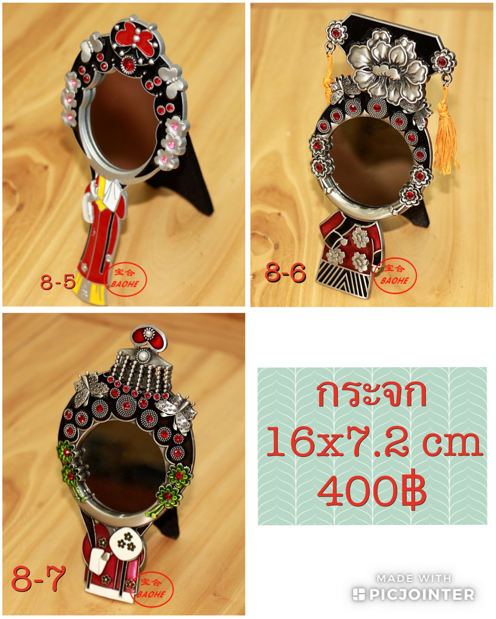 กระจก สไตล์จีน สินค้าพร้อมส่ง
