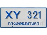 ทะเบียน 321 ทะเบียนรถตู้ 321 – XY 321 ทะเบียนรถตู้ป้ายฟ้าเลขมงคล
