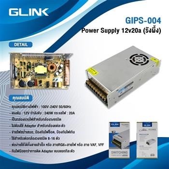 power Supply 20A แบบเปลือย Glink GIPS-004