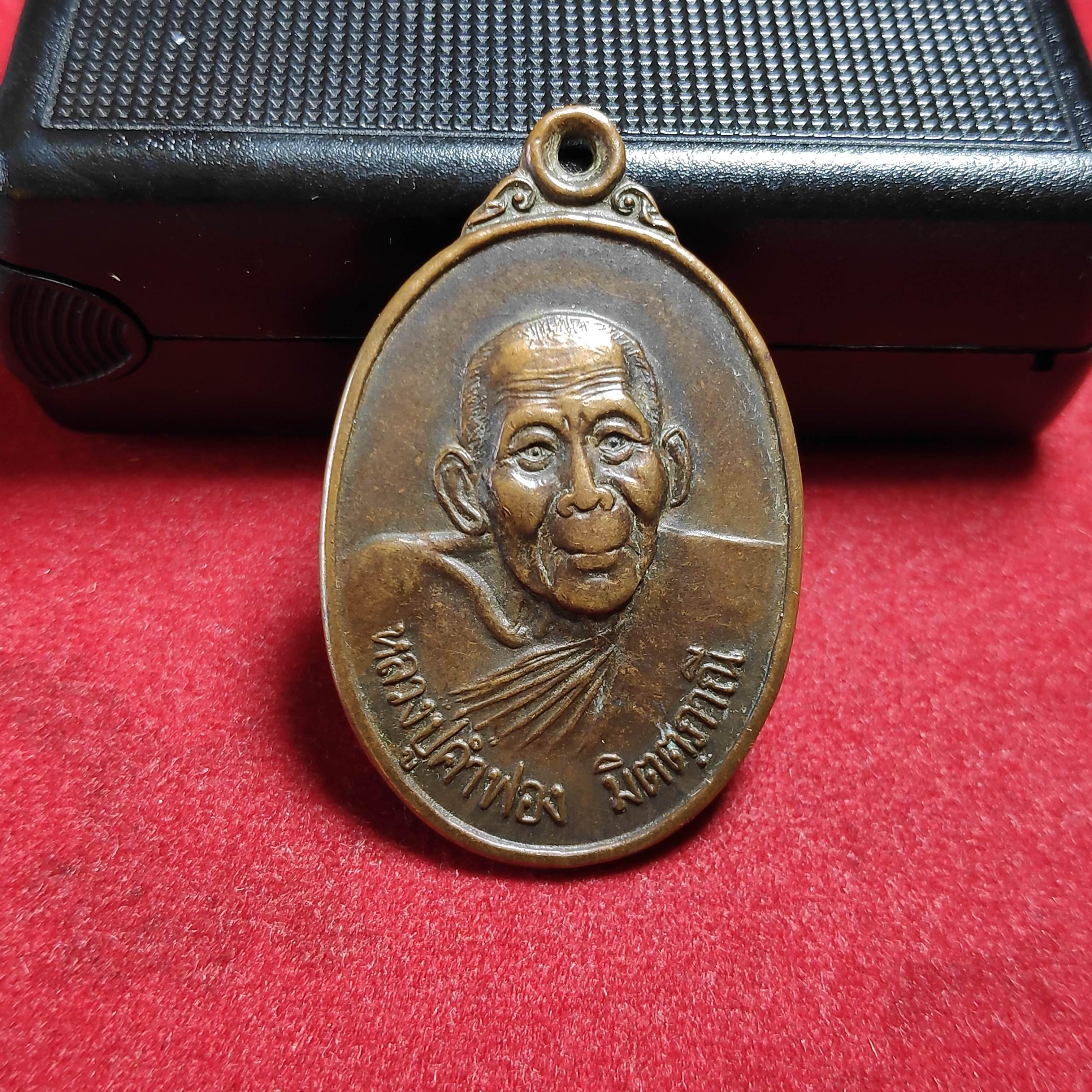 เหรียญหลวงปู่คำฟองวัดศรีสะอาดรุ่นที่1 จ.สกลนครปี2537