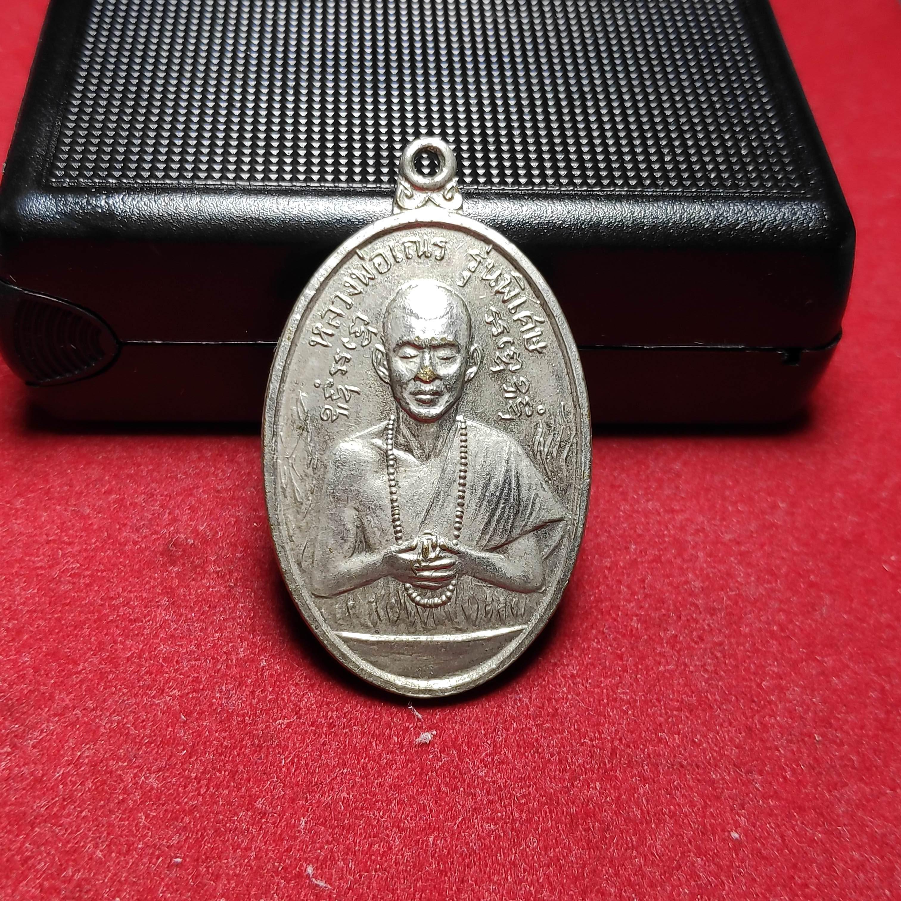 เหรียญหลวงพ่อเณรรุ่นพิเศษวัดนางรองปี2515