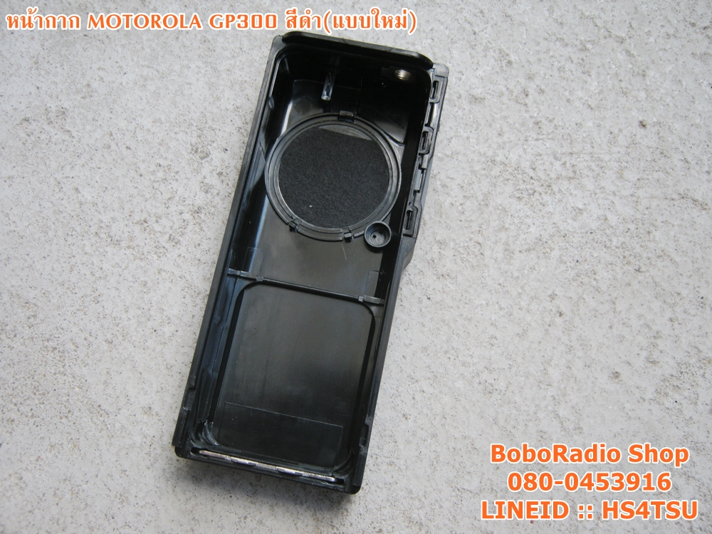 หน้ากากสำหรับ MOTOROLA GP300 สีดำแบบใหม่