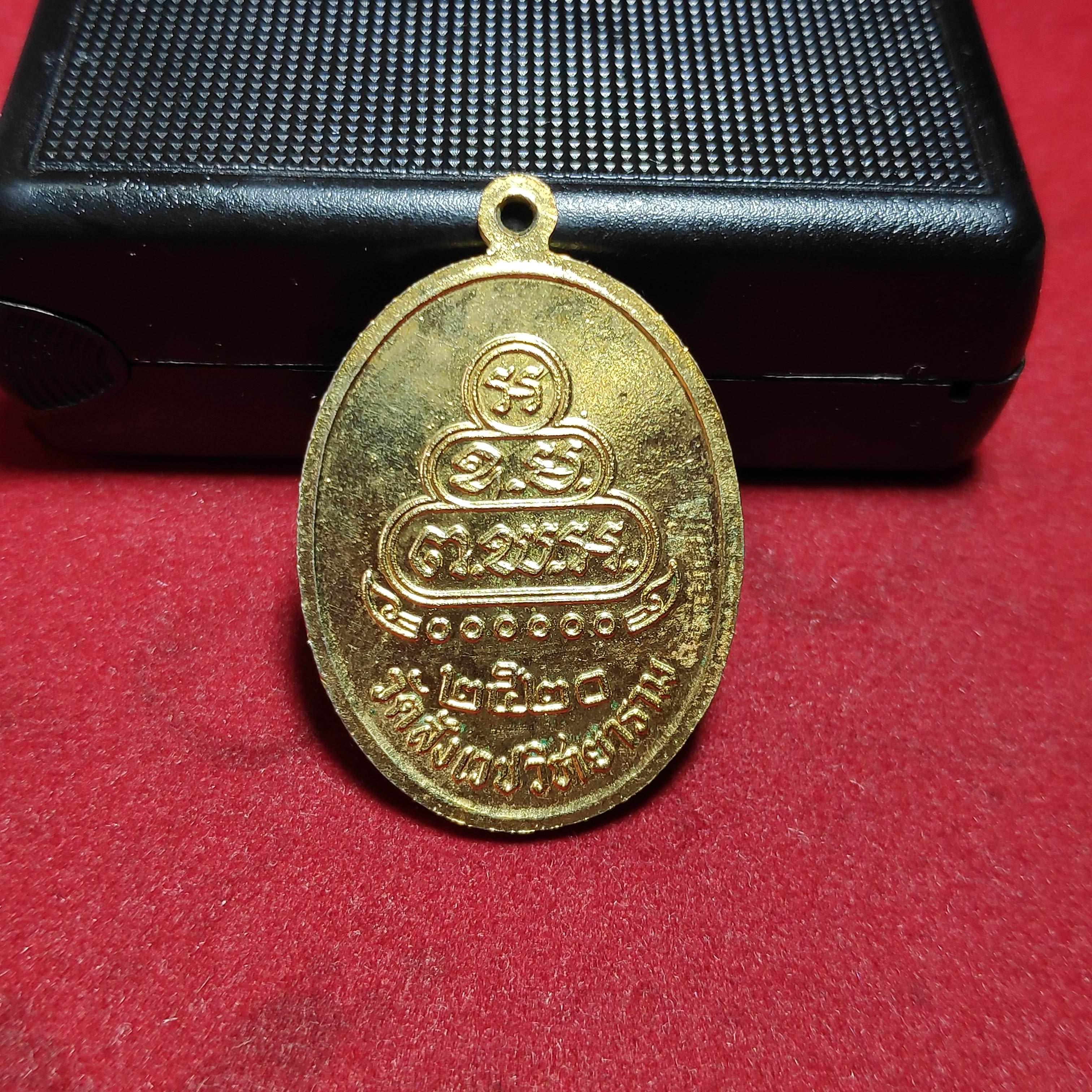 เหรียญหลวงพ่อทรัพย์โฆสโกมหาเถระวัดสังเวชวิศยารามปี2520