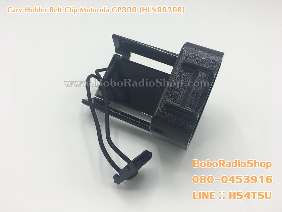 CARRY HOLDERS สำหรับ MOTOROLA GP300