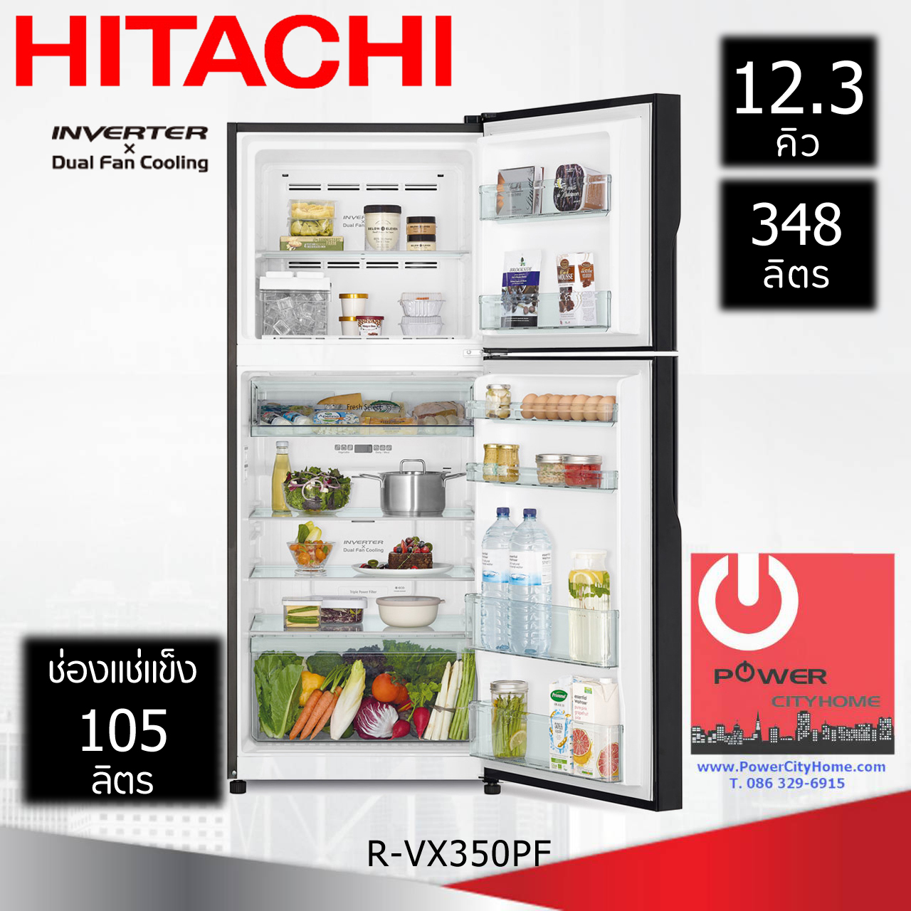 ตู้เย็น Hitachi 12.3 คิว รุ่น R-VX350PF