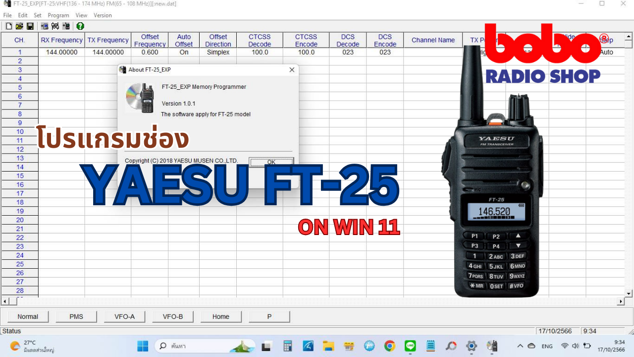 รับโปรแกรมวิทยุสื่อสาร MOTOROLA,ICOM,KENWOOD,VERTEX และอีกหลายรุ่น