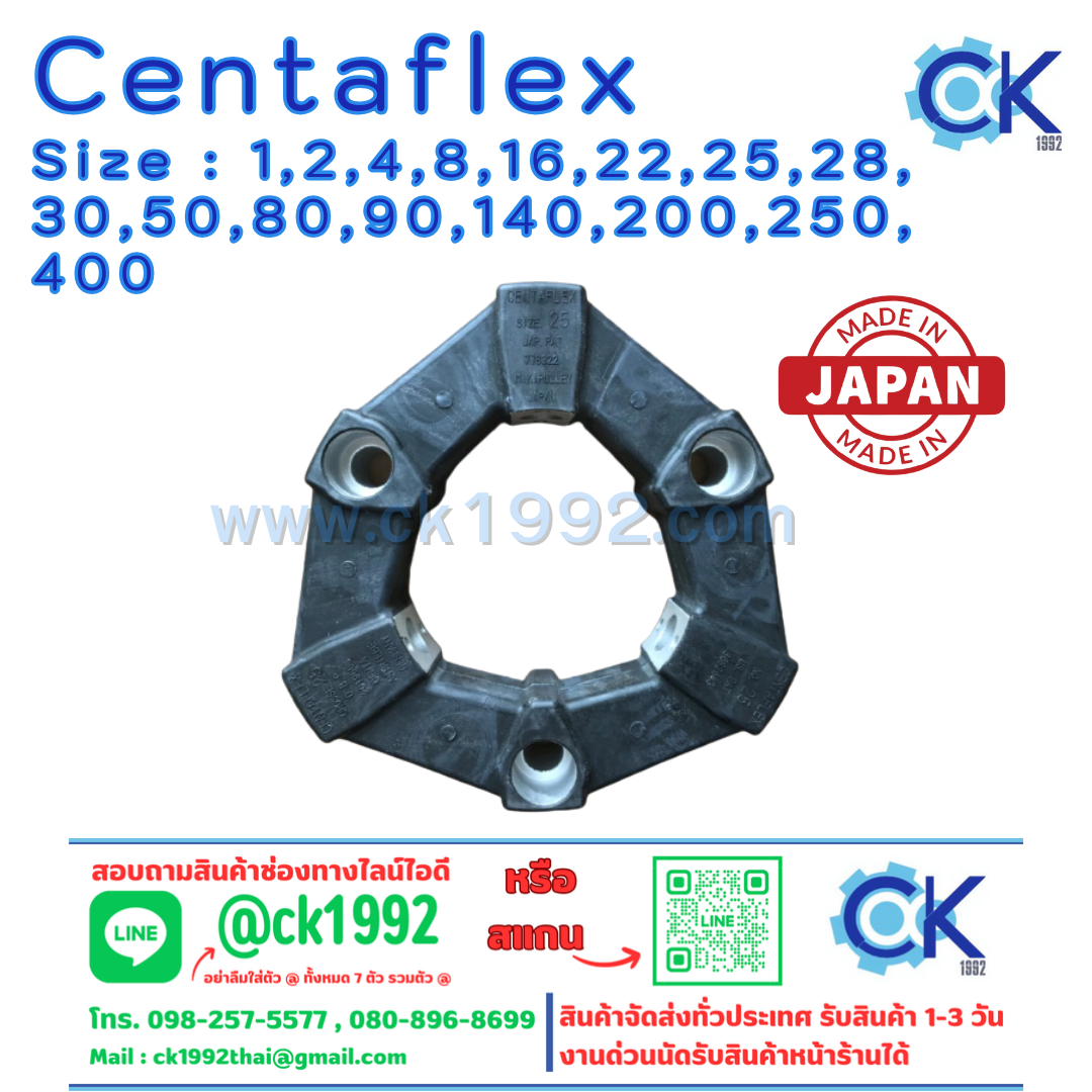 CF-A-025 ยางยอย Size 25 Centaflex MIKI Pulley