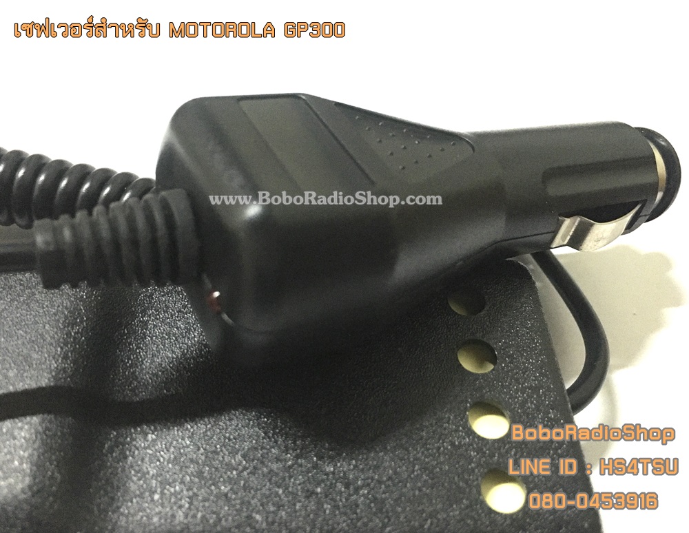 เซฟเวอร์สำหรับ MOTOROLA GP300