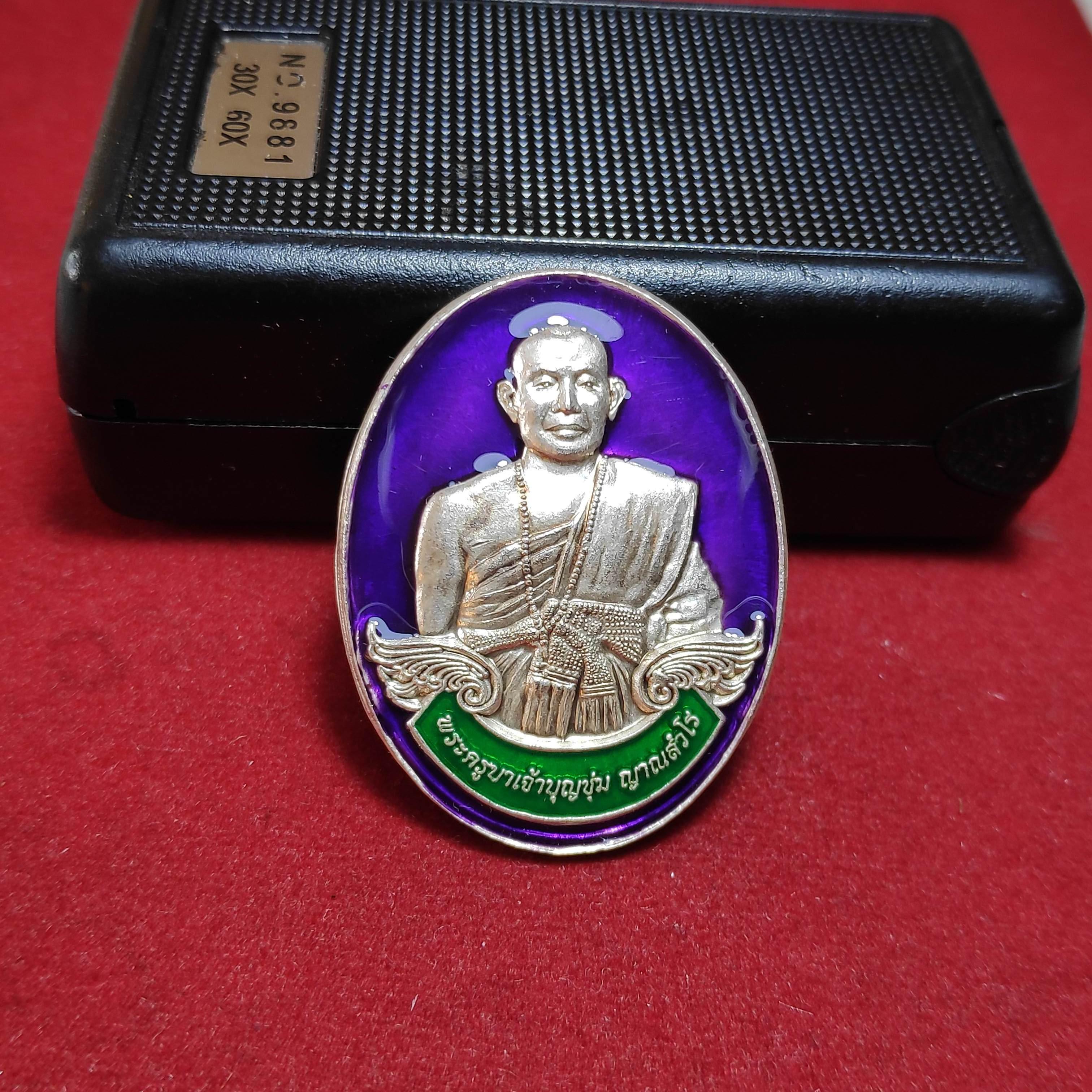 เหรียญครูบาเจ้าบุญชุ่มมูลนิธิดอยเวียงเเก้วปี2559