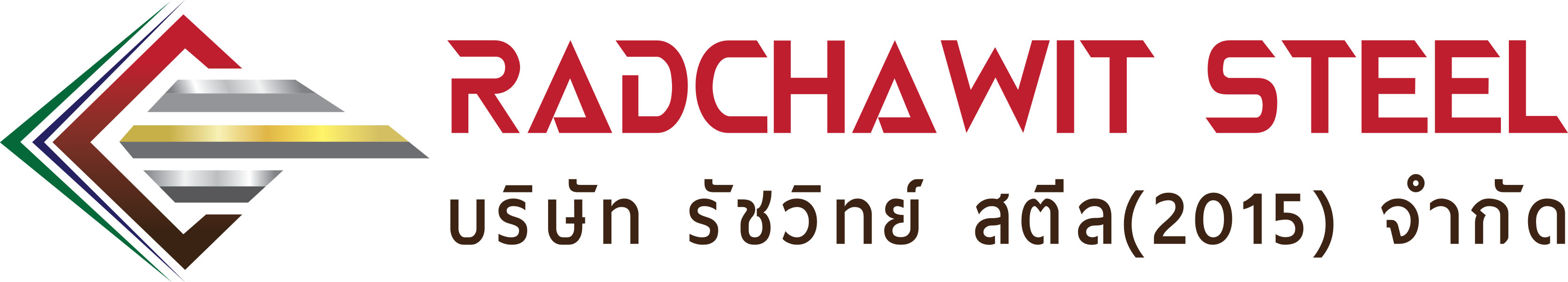 บริษัท รัชวิทย์ สตีล(2015) จำกัด