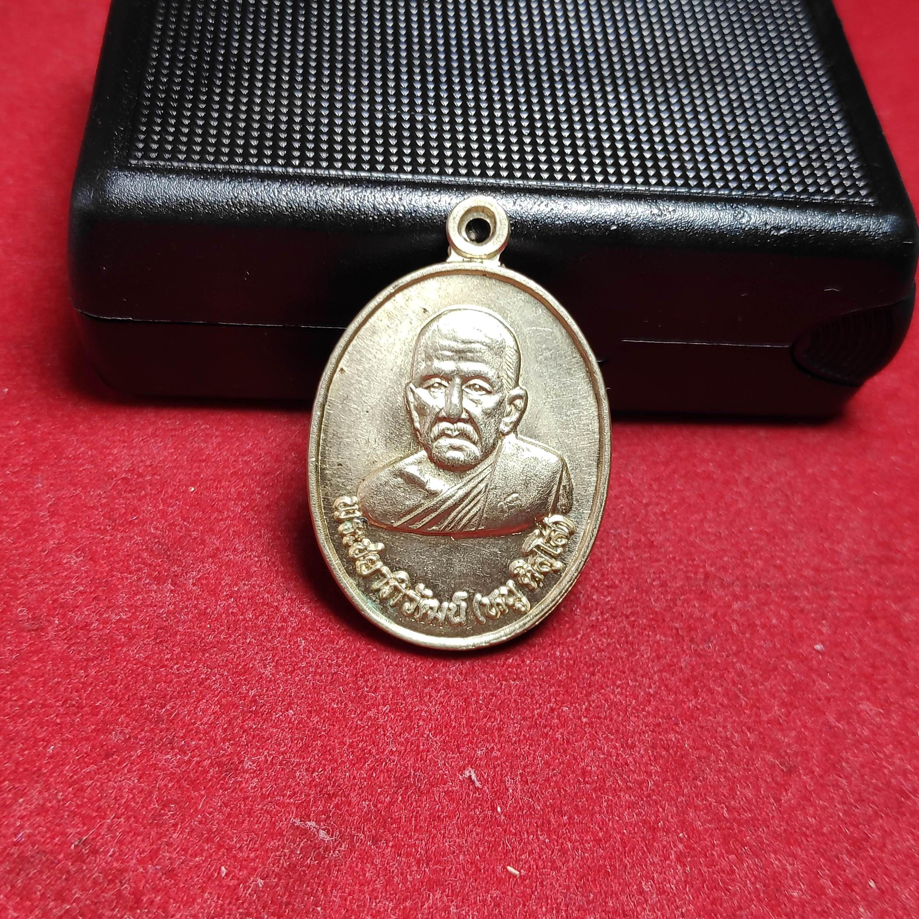 เหรียญพระชยาภิวัฒน์(หนู)หลังพระบรมธาตุไชยา