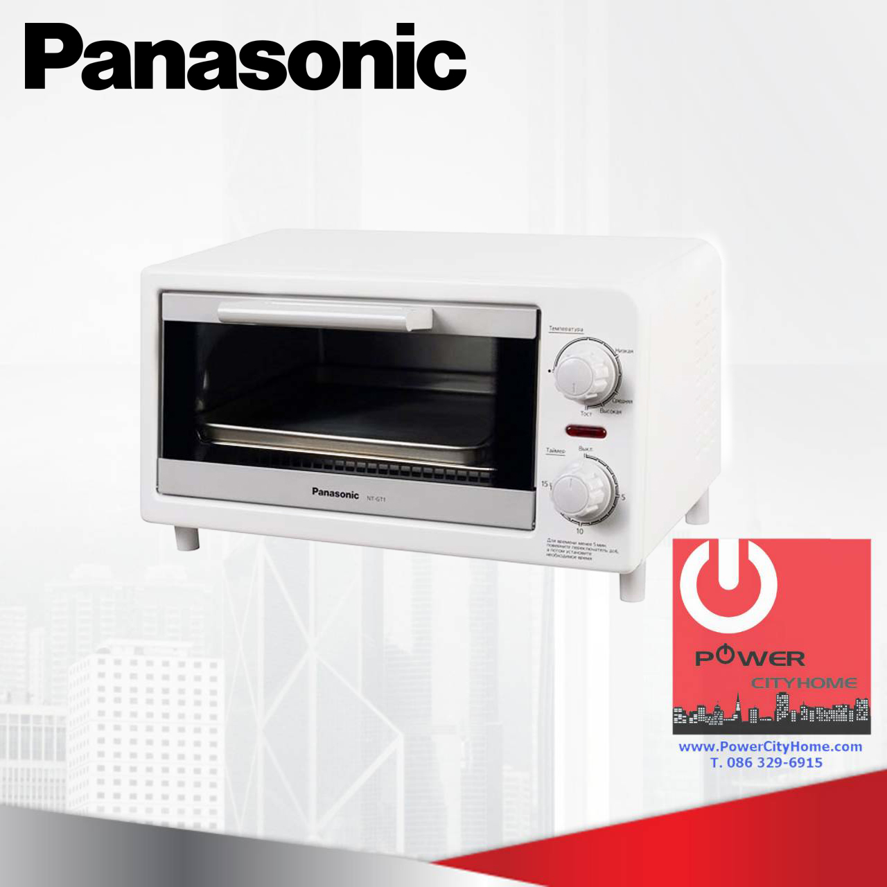 เตาอบ Panasonic ความจุ 9 ลิตร รุ่น NT-GT1W