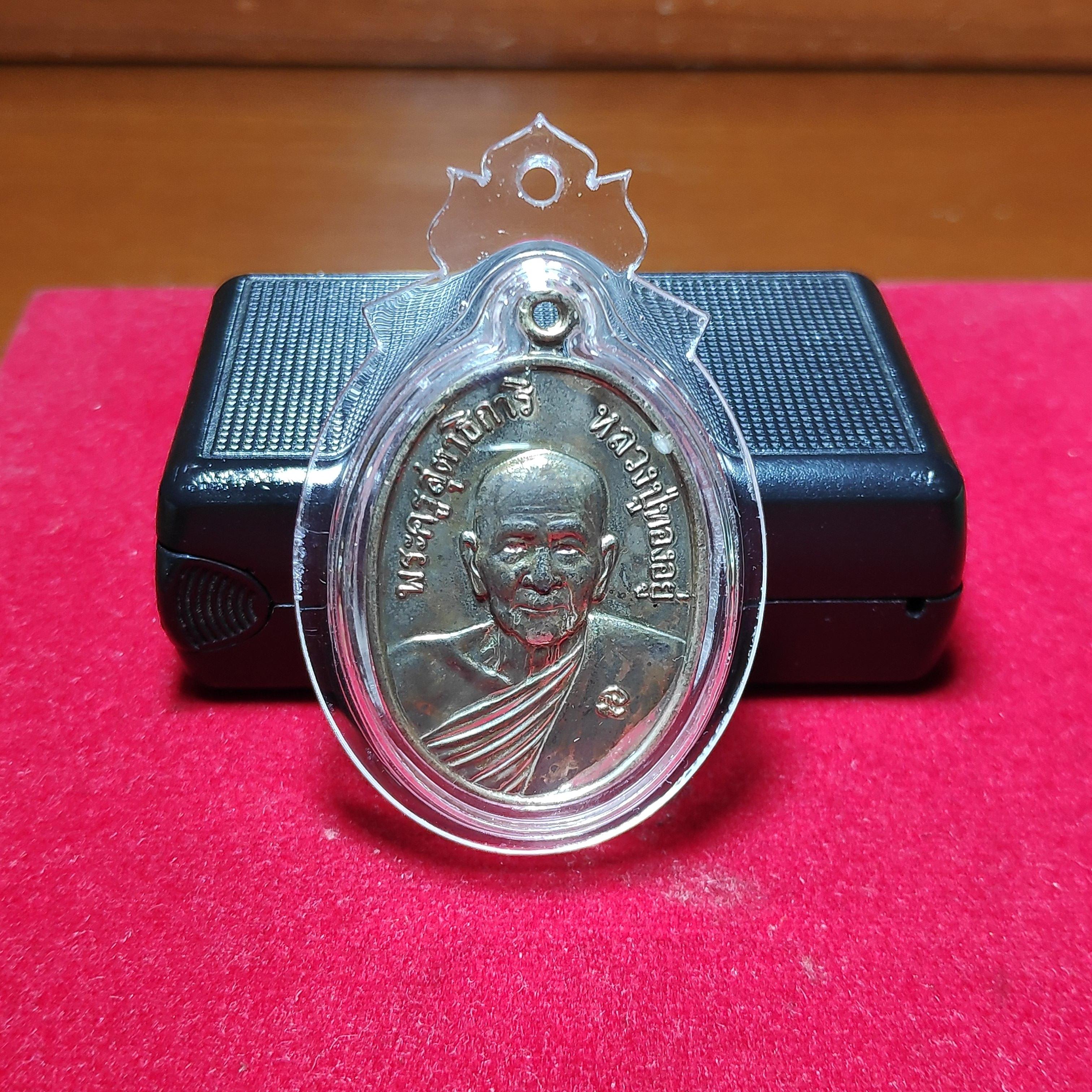 เหรียญดับดาวหลวงปู่ทองอยู่วัดหนองพะองปี2521