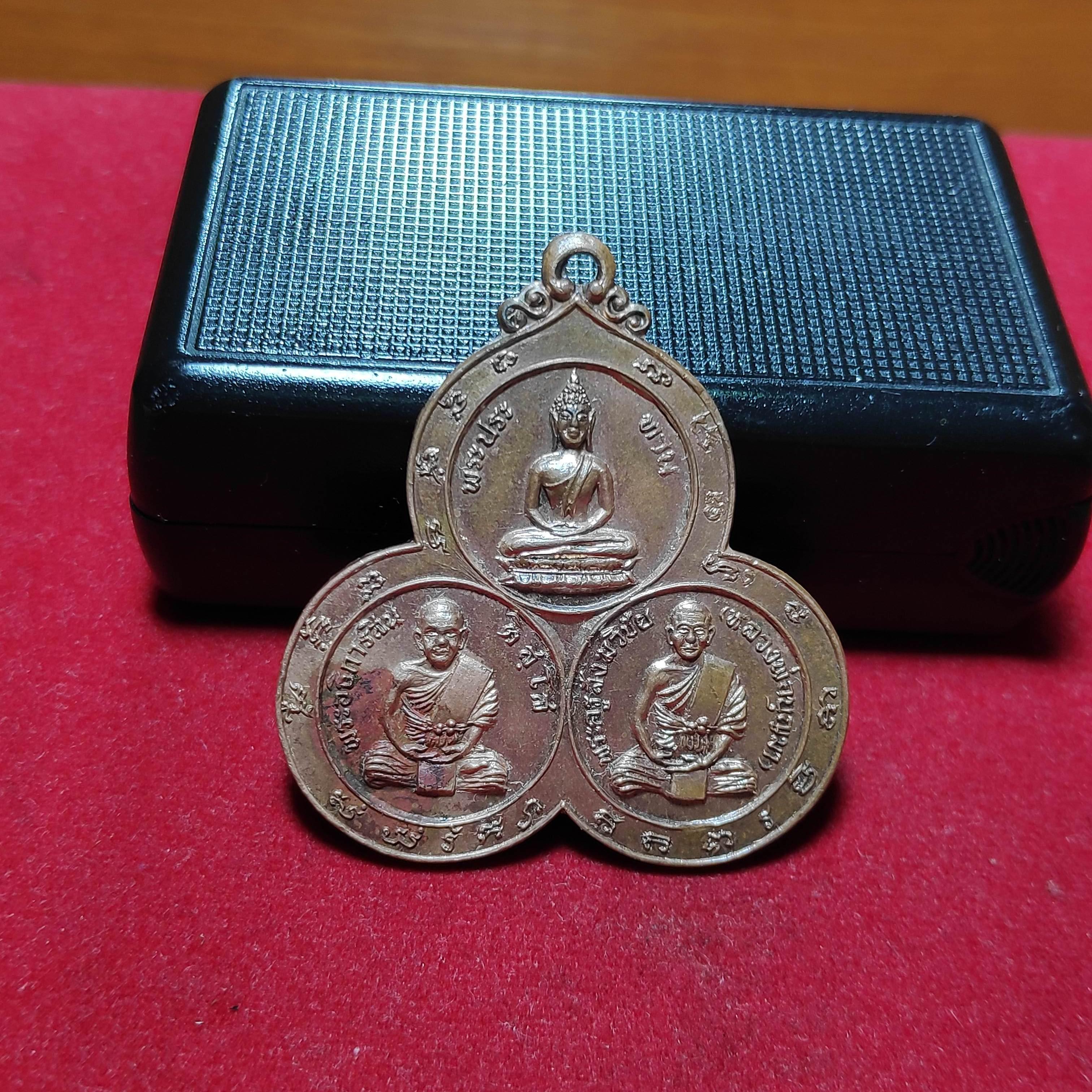 เหรียญที่ระลึกสร้างศาลาการเปรียญวัดบุณยะประดิษฐ์ปี2521