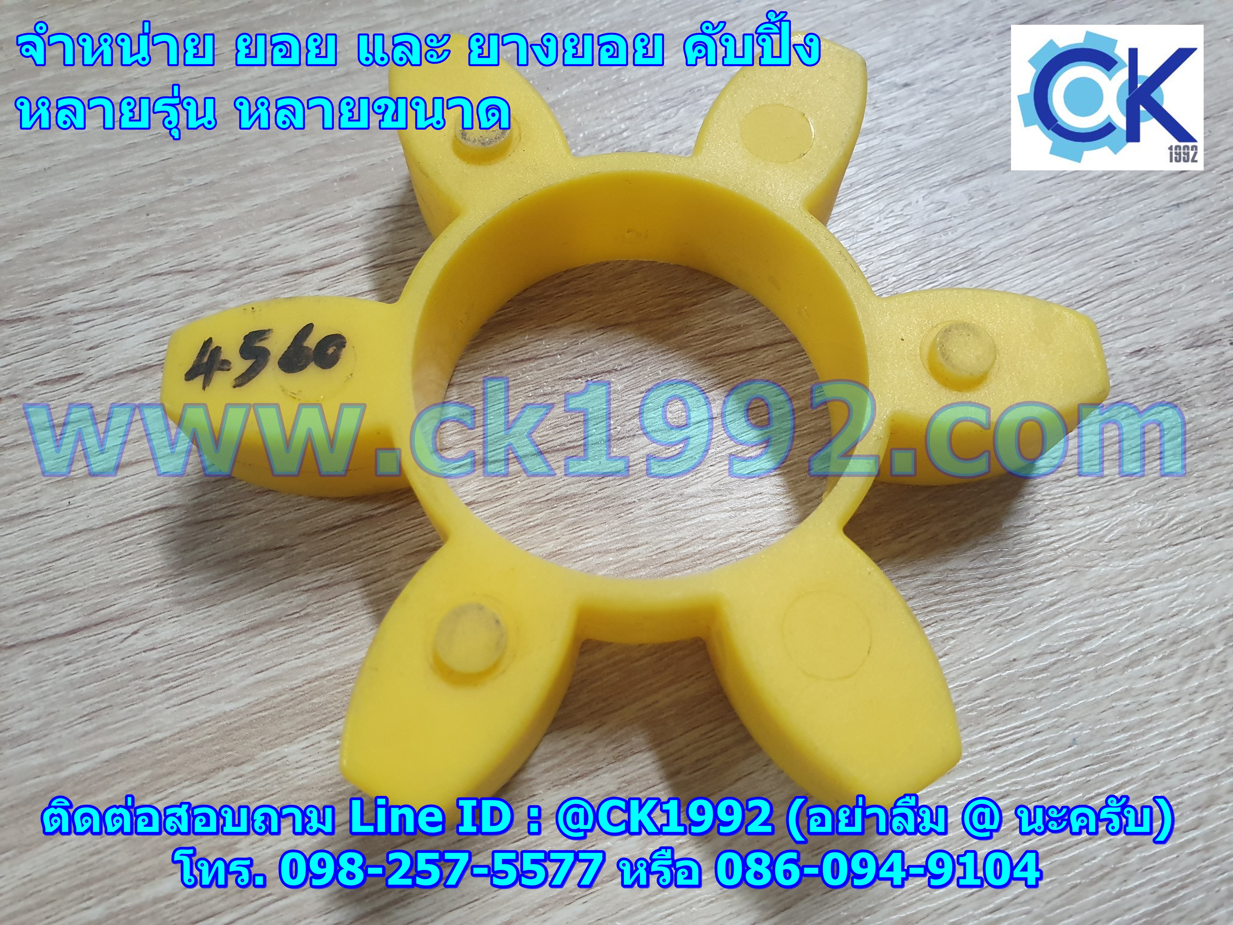ยอย ยางยอย Joong-ang Coupling Size 050/070/0010/0020/2035/3545/4560/6070/7080