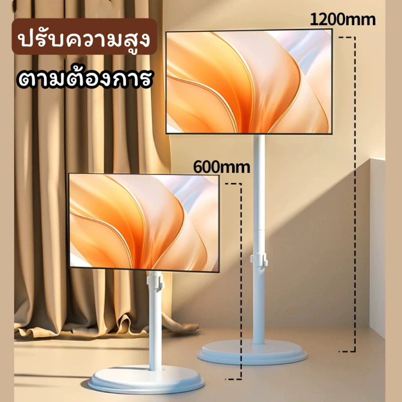 H1200 ขาตั้งจอมอนิเตอร์ รองรับ14-32“ รับน้ำหนักได้9KG หมุนจอ360องศา 1200สีขาว / 1200สีดำ