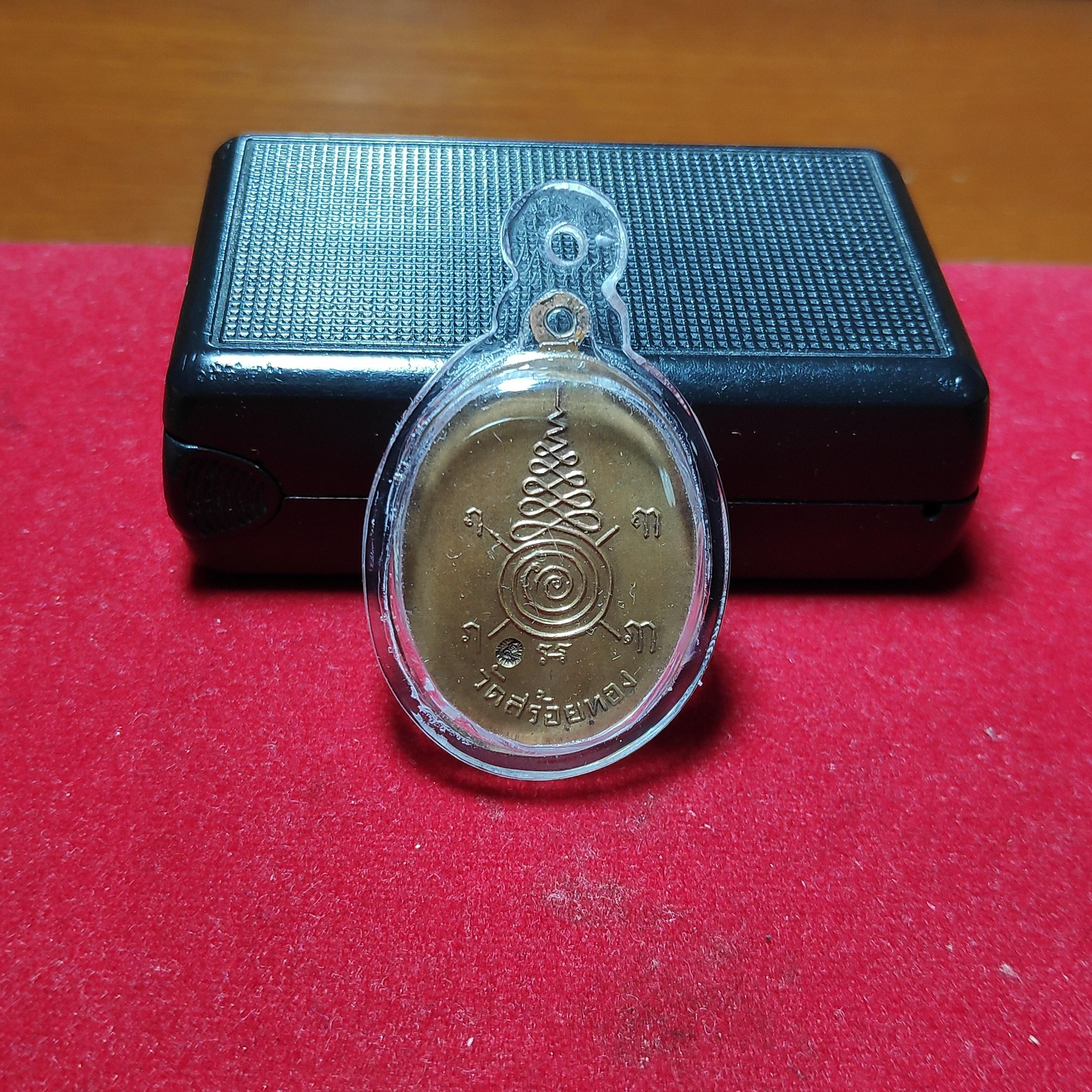 เหรียญหลวงพ่อเหลือวัดสร้อยทองรุ่นเสาร์5ปี2525