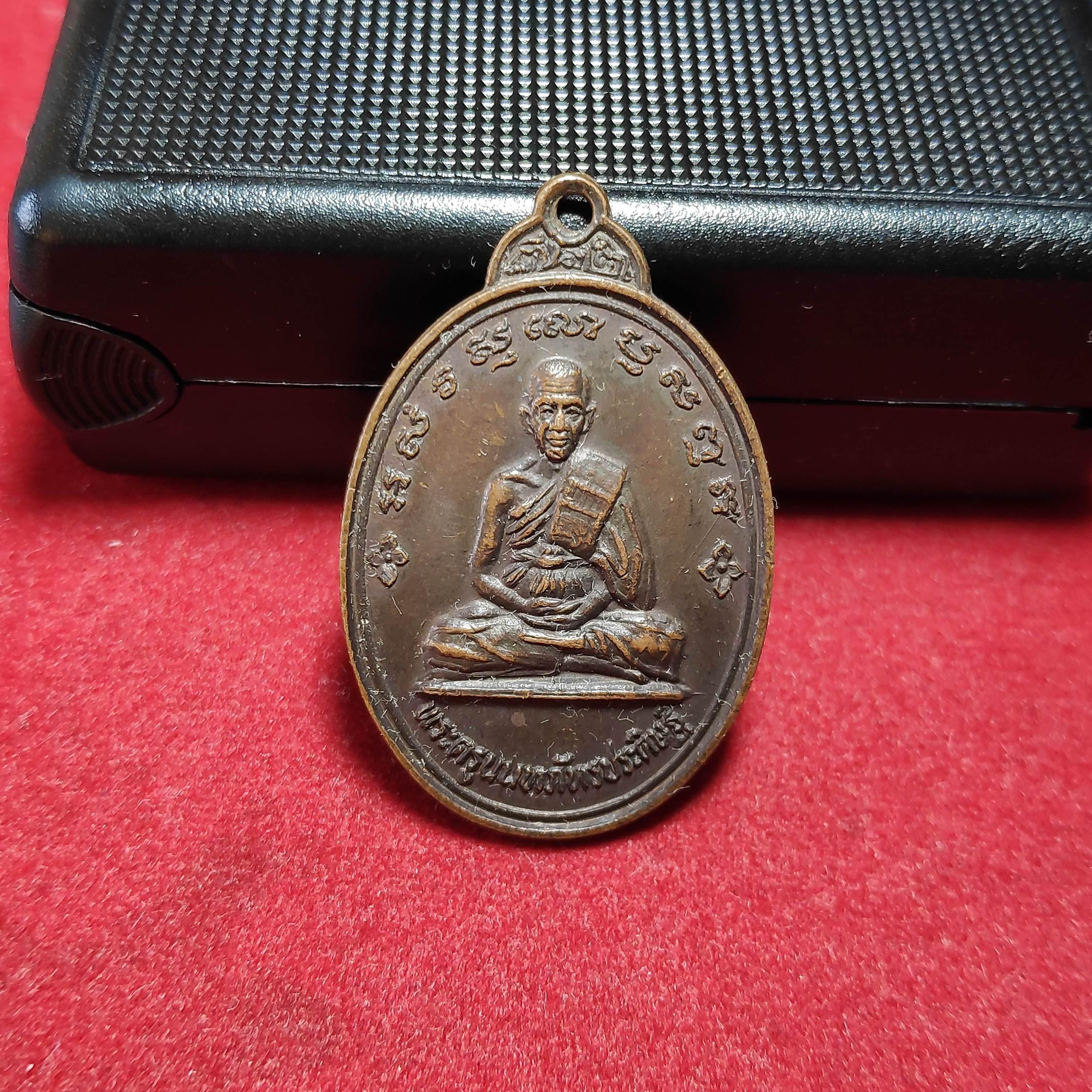 เหรียญพระครูนนทภัทรประดิษฐ์วัดจำปา จ.นนทบุรีปี2530