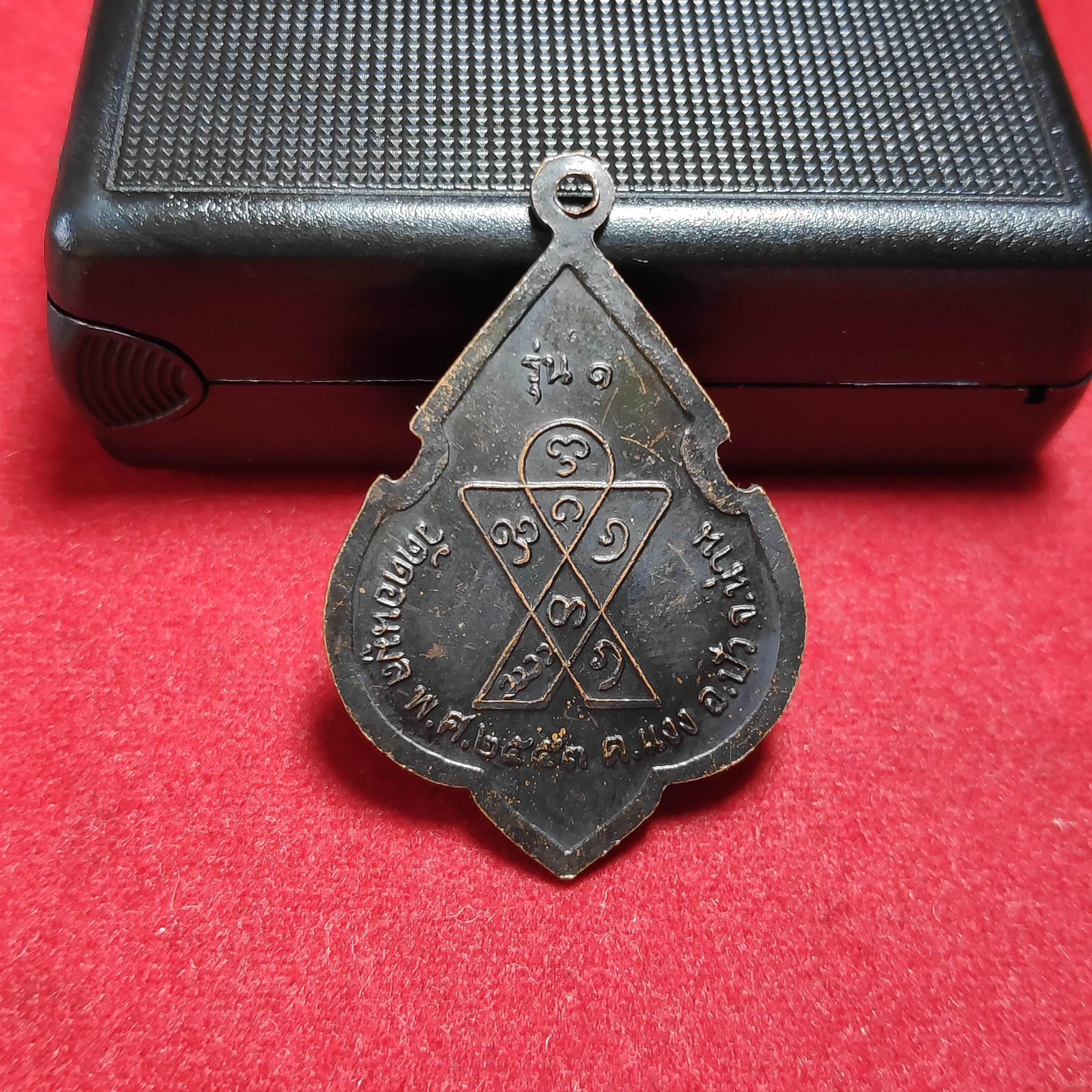 เหรียญรุ่น1พระพุทธมหามงคลวัดดอนมูล จ.น่านปี2553