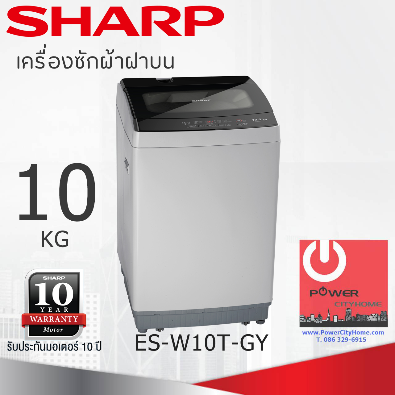 เครื่องซักผ้า Sharp 10 กก. รุ่น ES-W10T-GY