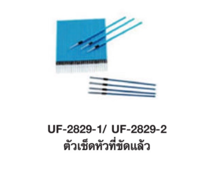 UF-2829-2/ INTERLINK/ F.O. SPARE PART & CONSUMMER MATERIAL