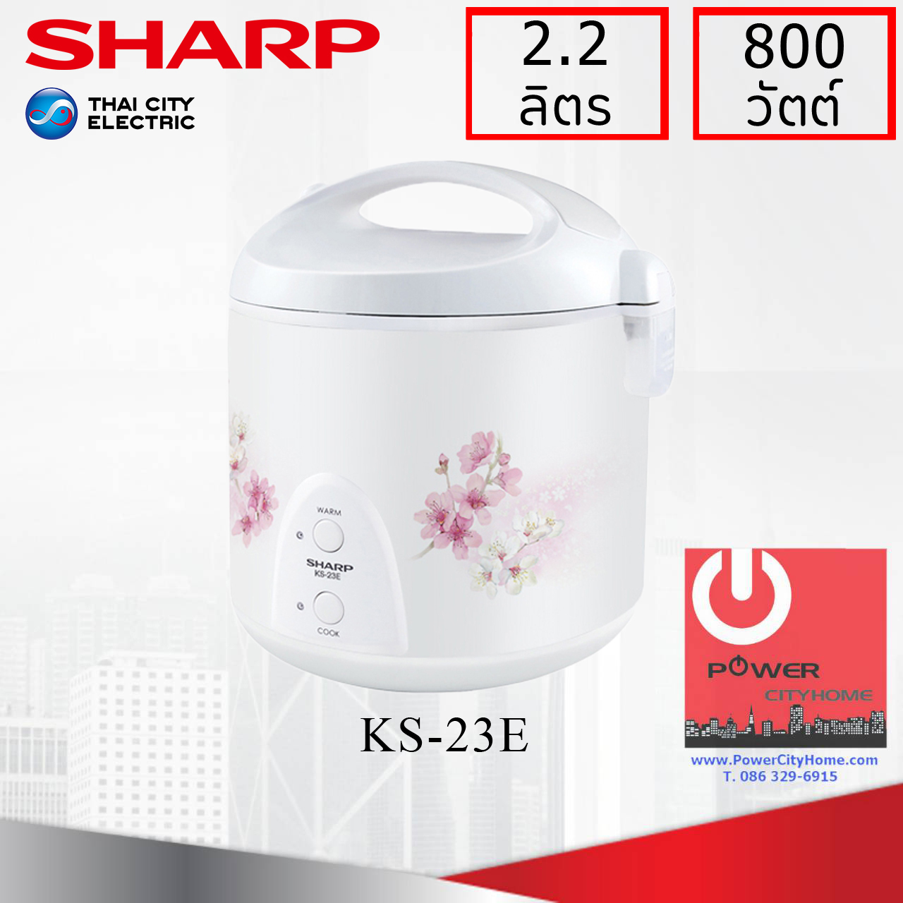 หม้อหุงข้าว Sharp 2.2 ลิตร อุนทิพย์ รุ่น KS-23E