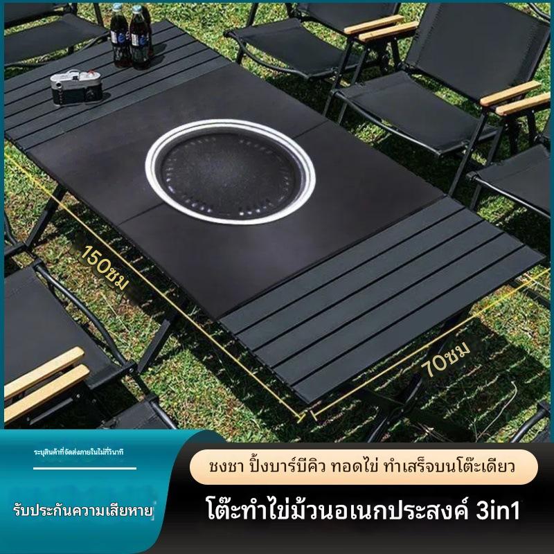 โต๊ะปิคนิคพร้อมเตาปิ้งย่างในตัว โต๊ะบาร์บีคิวพร้อมใช้งานทุกที่ รุ่น PST01