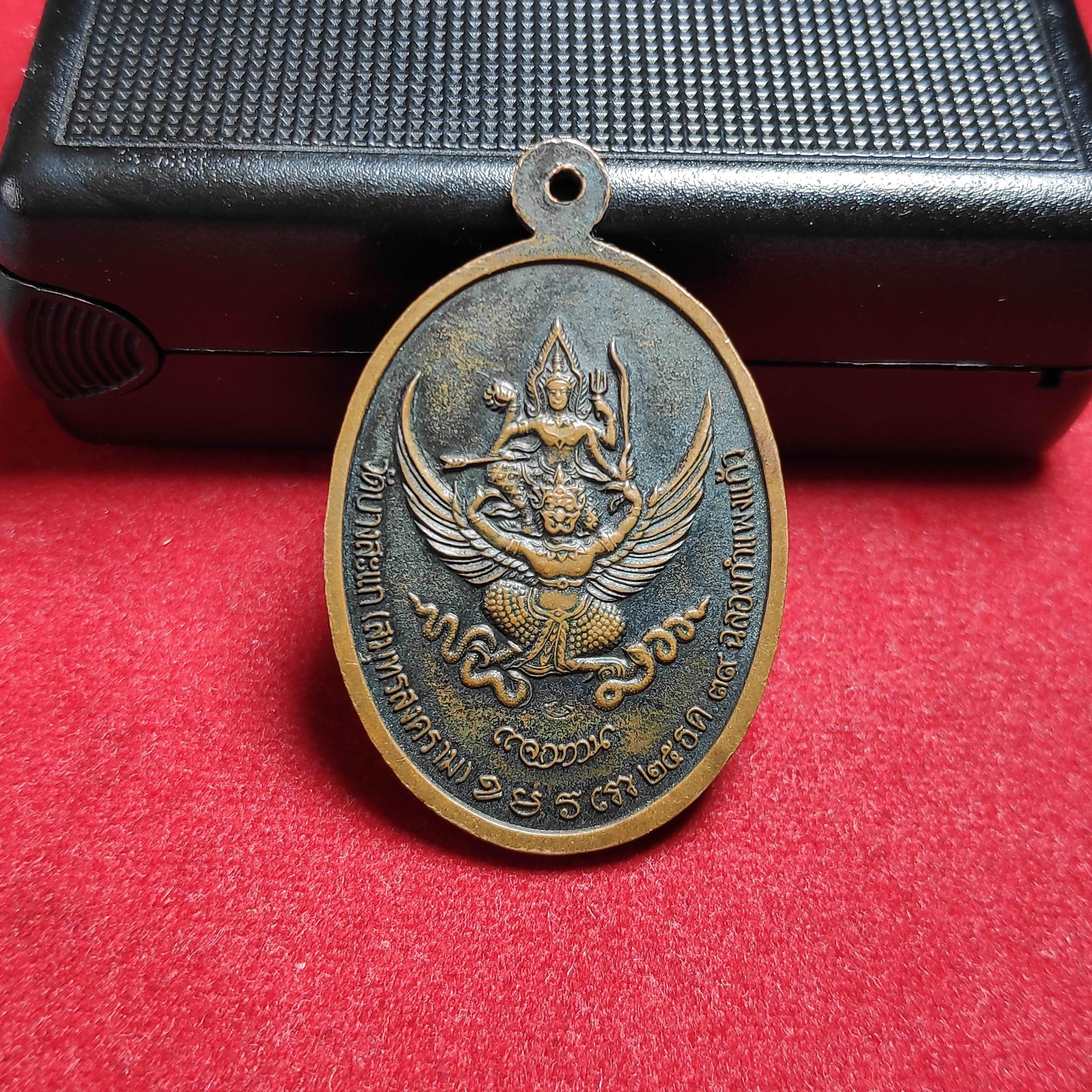 เหรียญพระพุทธหลังครุฑยุดนาควัดบางสะเเก จ.สมุทรสงครามปี2539(หมด)