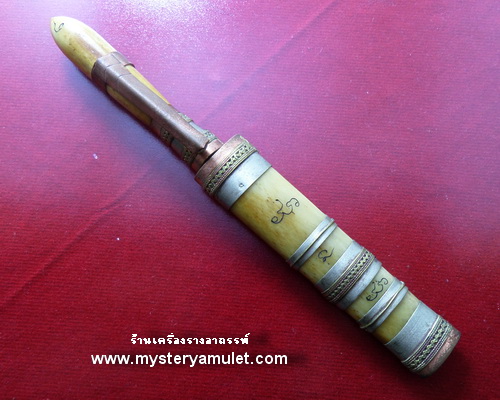 มีดหมอปราบมาร ขนาด 2.5 นิ้ว ด้ามกระดูกแกะ หลวงพ่อคูณ วัดบ้านไร่ จ.นครราชสีมา