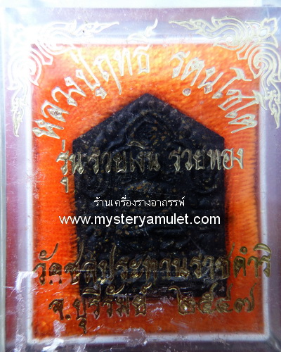 พระขุนแผนพรายกุมาร เนื้อว่านดำพิมพ์เล็ก ผสมผงไม้ตะเคียน ฝังตะกรุดสาริกาคู่ หลวงปู่ฤทธิ์ วัดชลประทานราชดำริ จ.บุรีรัมย์