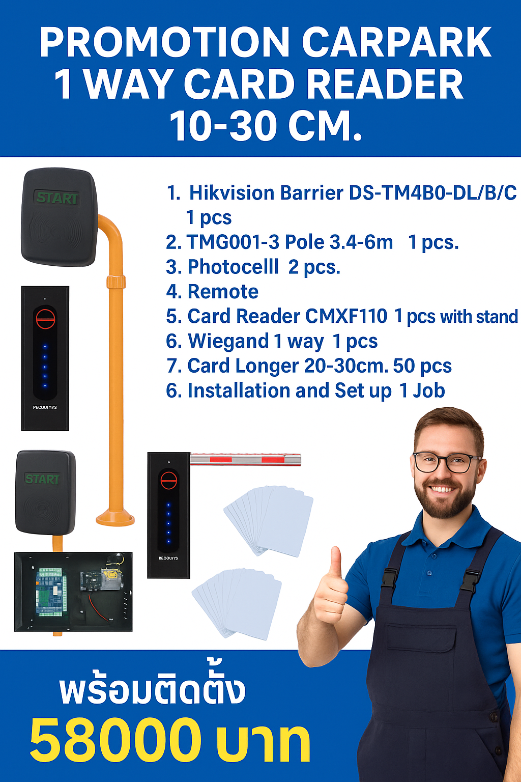 ชุดไม้กั้นรถยนต์ Hikvision สำหรับ 1 ทางเข้า เปิด-ปิด โดยการใช้บัตรทาบระยะ 10-30 cm.