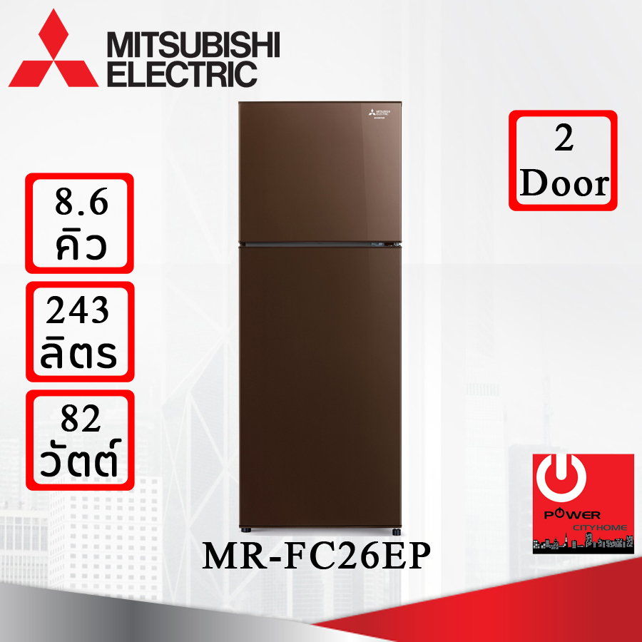 ตู้เย็น Mitsubishi 8.6 คิว รุ่น MR-FC26ES