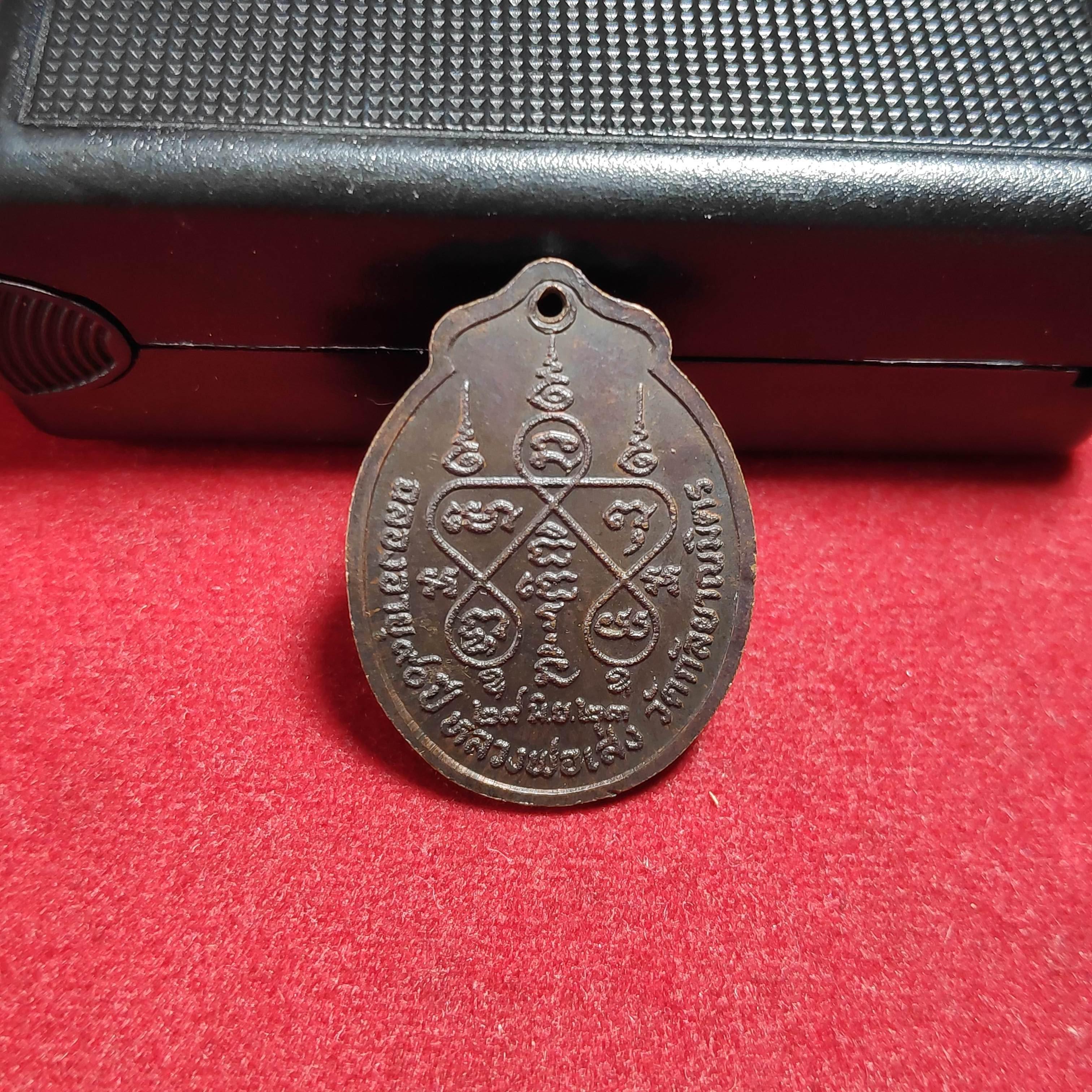 เหรียญหลวงพ่อเส่งวัดกัลยาณมิตรปี2523