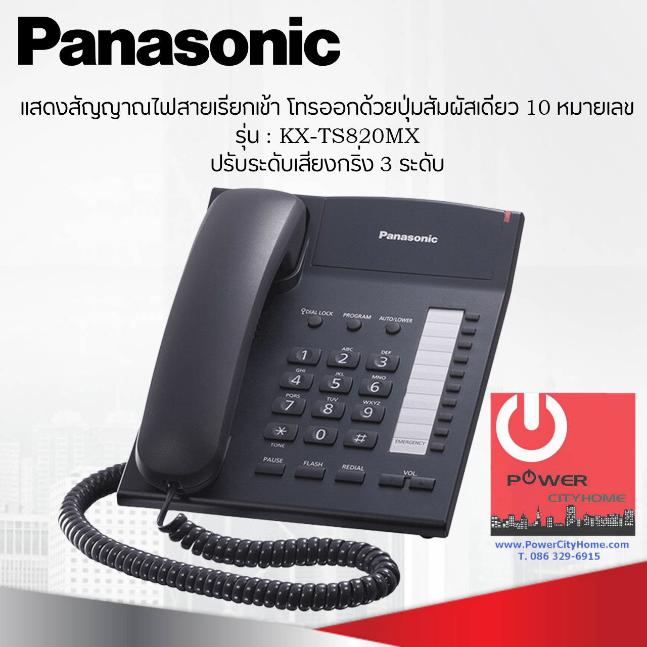 โทรศัพท์ Panasonic รุ่น KX-TS820MX