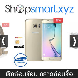 Shopsmart