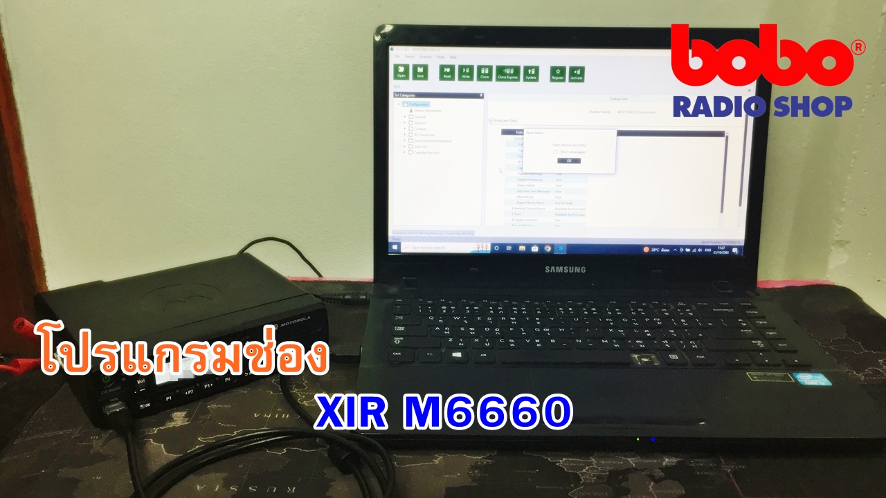 รับโปรแกรมวิทยุสื่อสาร MOTOROLA,ICOM,KENWOOD,VERTEX และอีกหลายรุ่น
