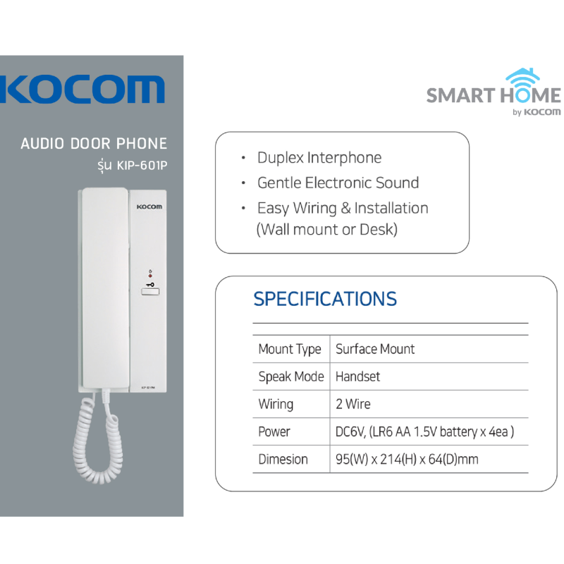 KIP-601P Duplex interphone (Main + Sub), 2wire ,ใช ้Adaptor DC6V (battery) หรอื ใชถ้าน่ AA 4 กอนได ้