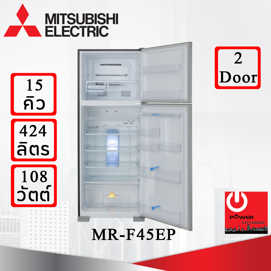 ตู้เย็น Mitsubishi 15.0 คิว รุ่น MR-F45EP