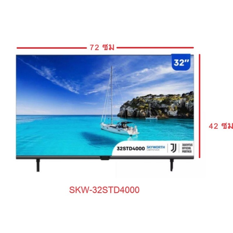 SKYWORTH SmartTV 32 นิ้ว จอทีวี รุ่น SKW-32STD4000