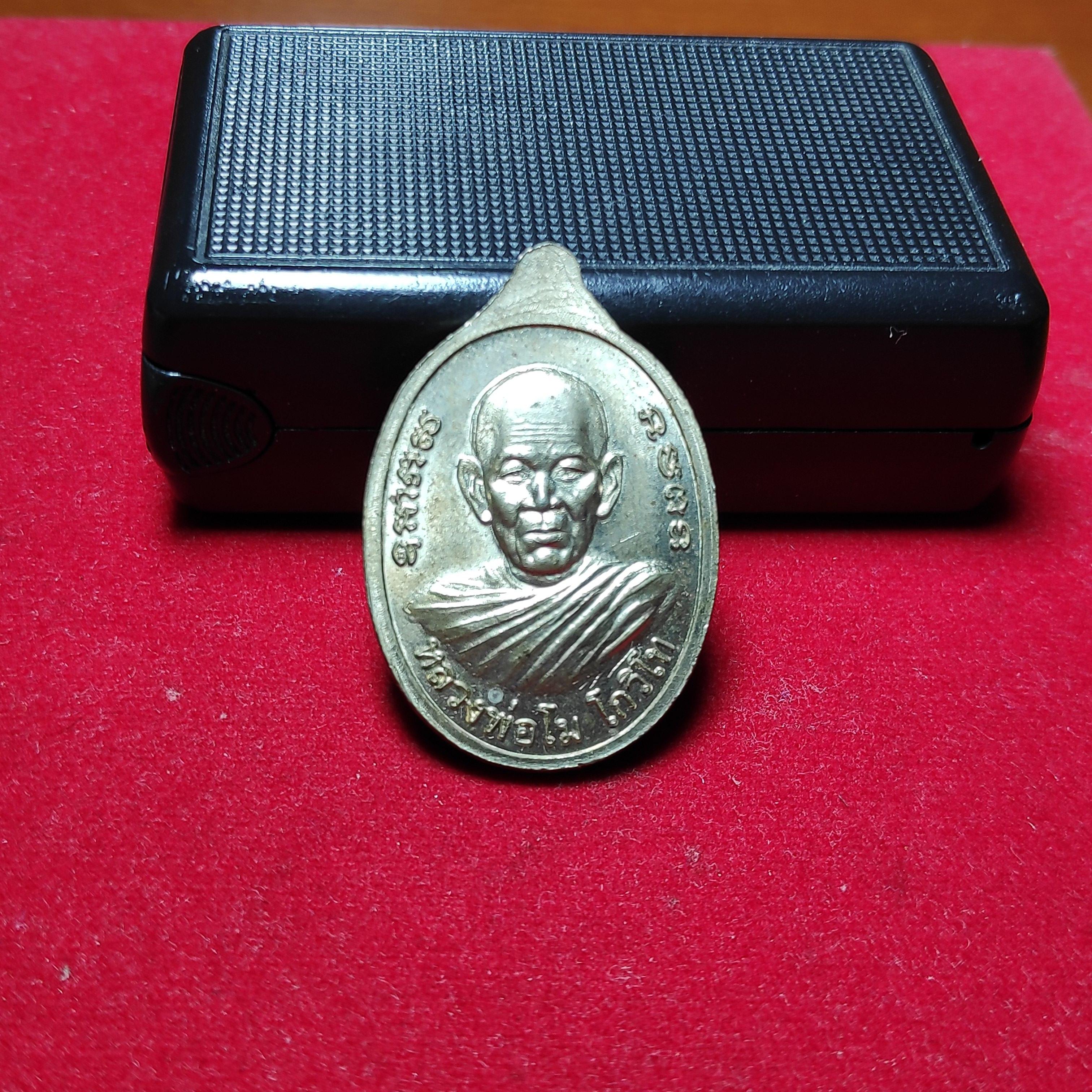 เหรียญหลวงพ่อทันใจวัดสนวนหลังหลวงพ่อโมโกวิโท