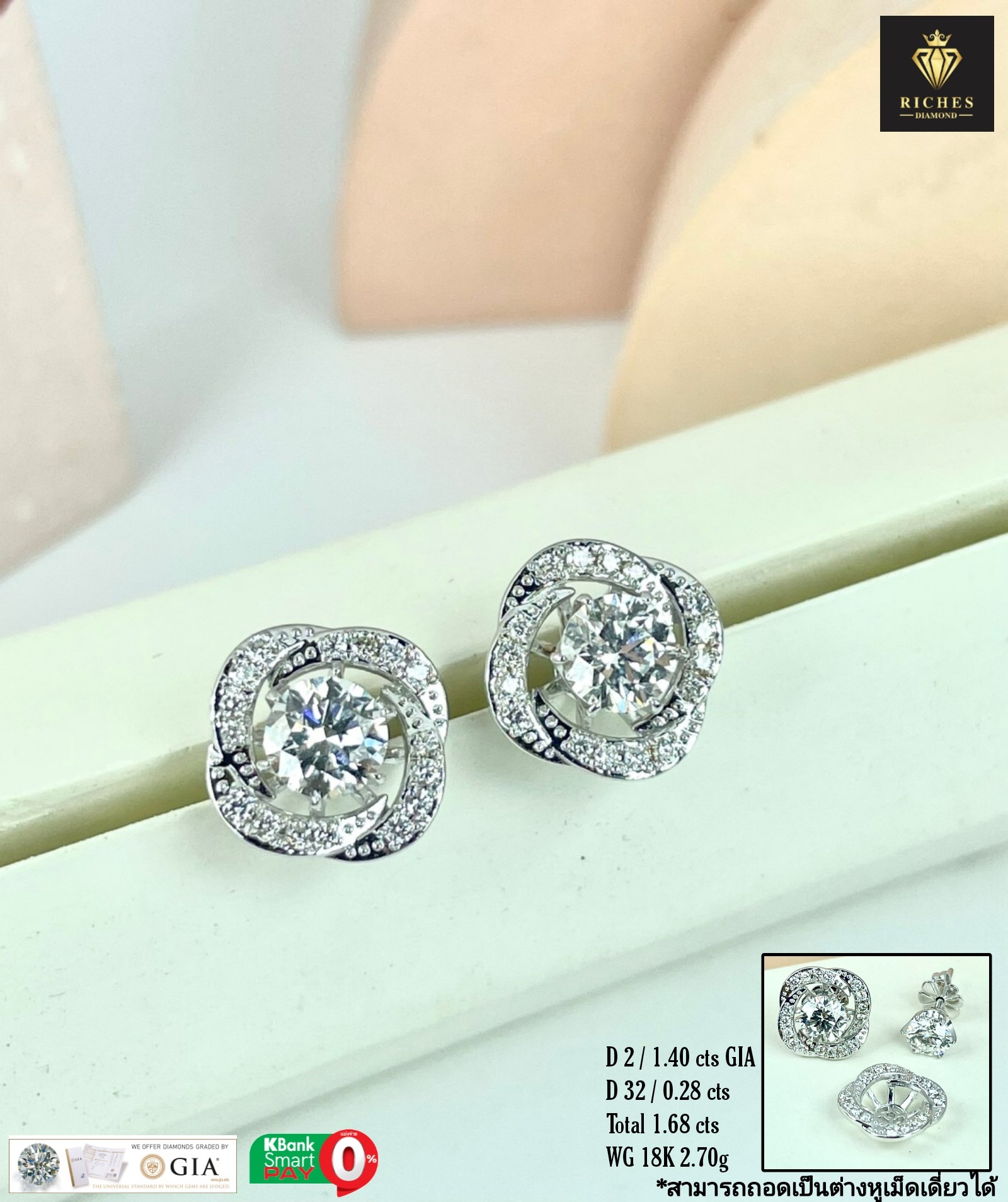 ต่างหูเพชรแท้ GIA รวม 1.72 cts