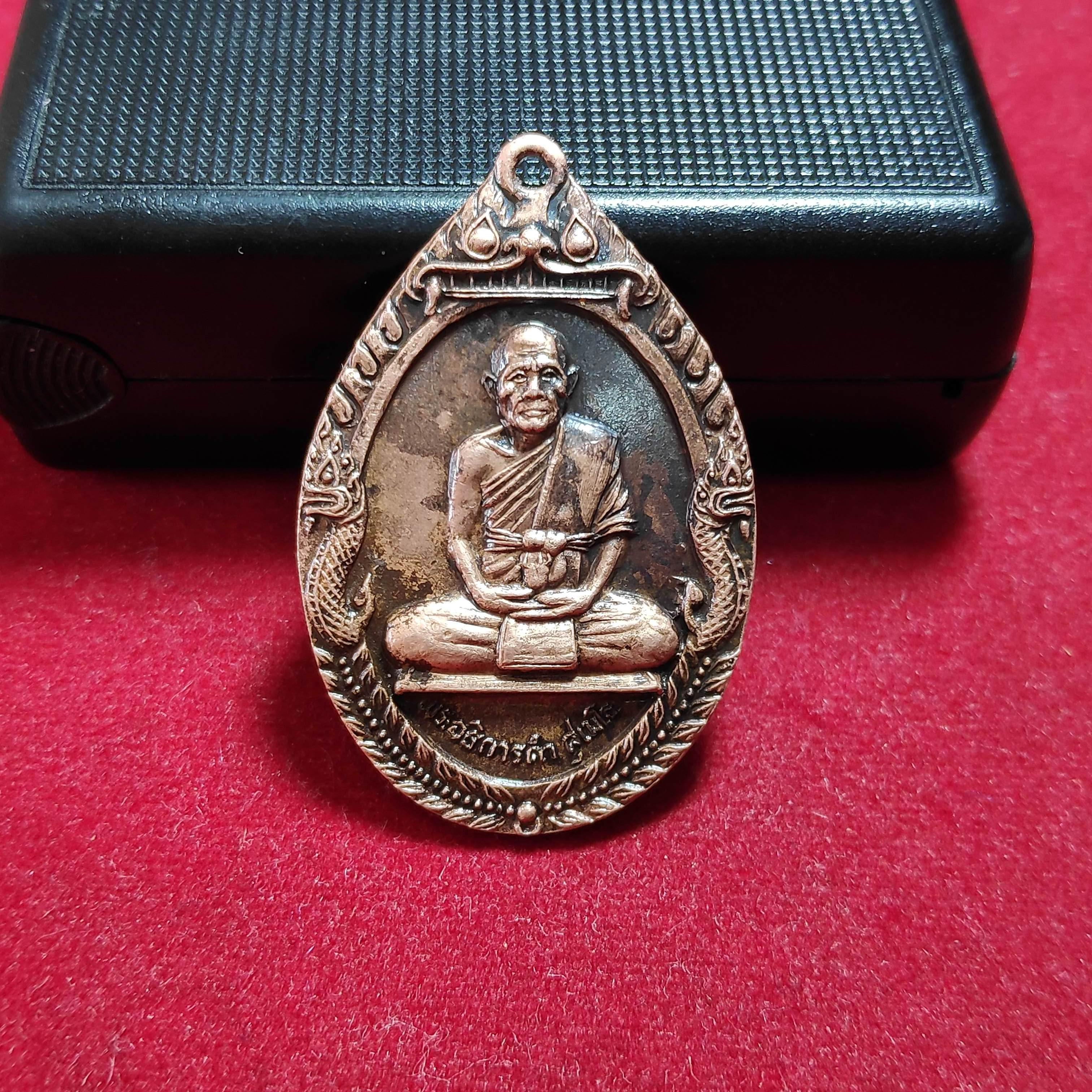 เหรียญพระอธิการคำสุเมโธวัดสนามพุงโด จ.ราชบุรีปี2522